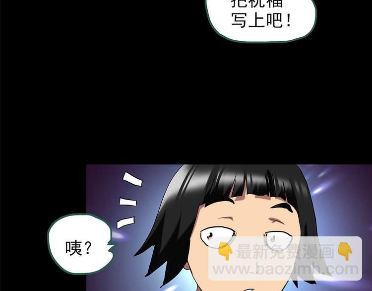 🍸怪奇实录 第204话 梦之舞人（上） 第11页