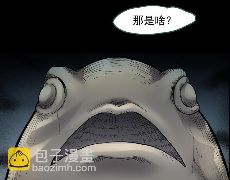 🍸怪奇实录 第204话 梦之舞人（上） 第14页