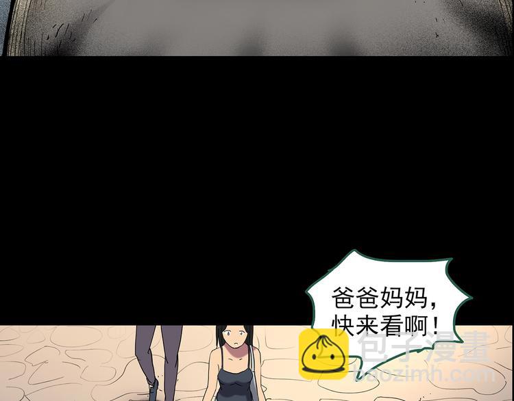 🍸怪奇实录 第204话 梦之舞人（上） 第15页