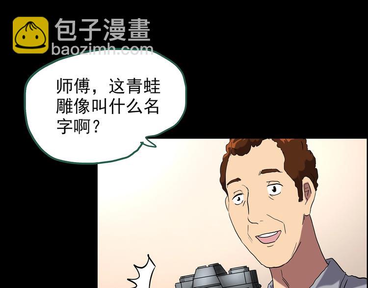 🍸怪奇实录 第204话 梦之舞人（上） 第17页