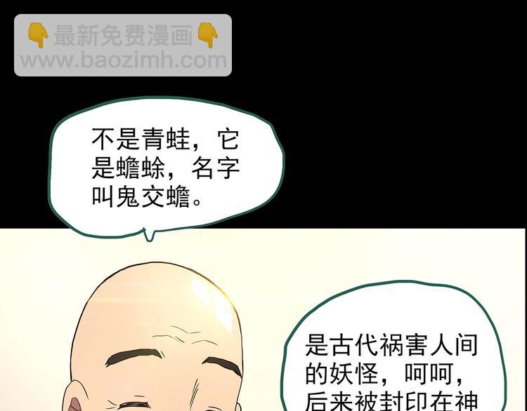 🍸怪奇实录 第204话 梦之舞人（上） 第19页