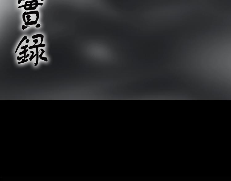 🍸怪奇实录 第204话 梦之舞人（上） 第2页