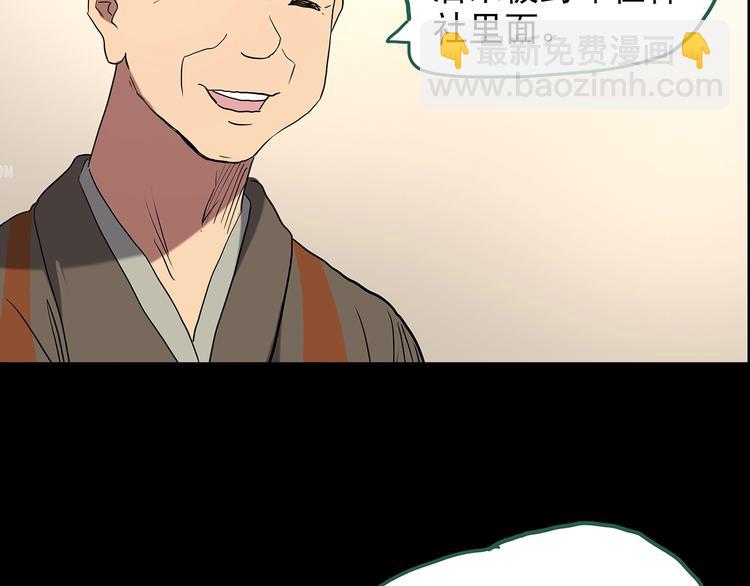 🍸怪奇实录 第204话 梦之舞人（上） 第20页