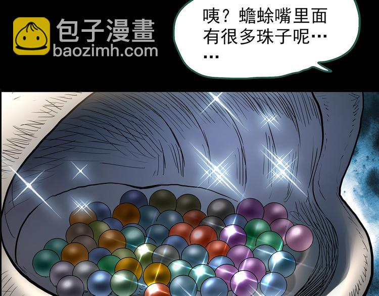 🍸怪奇实录 第204话 梦之舞人（上） 第21页