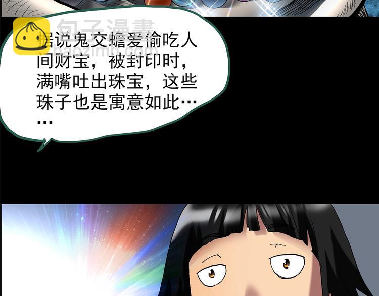 🍸怪奇实录 第204话 梦之舞人（上） 第22页