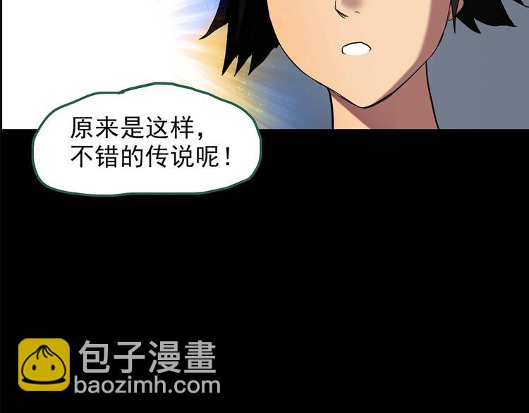 🍸怪奇实录 第204话 梦之舞人（上） 第23页