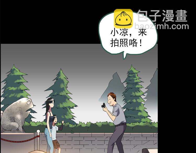 🍸怪奇实录 第204话 梦之舞人（上） 第24页