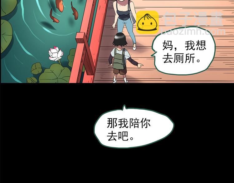 🍸怪奇实录 第204话 梦之舞人（上） 第28页