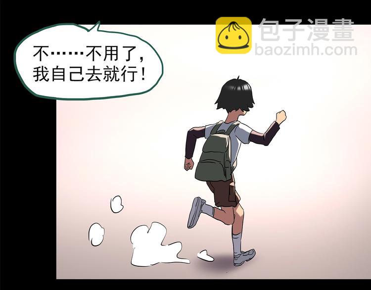 🍸怪奇实录 第204话 梦之舞人（上） 第29页