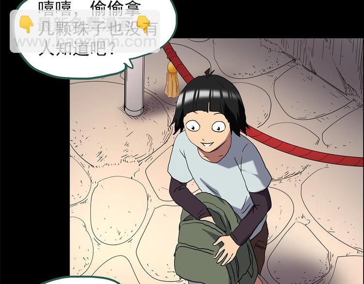 🍸怪奇实录 第204话 梦之舞人（上） 第35页