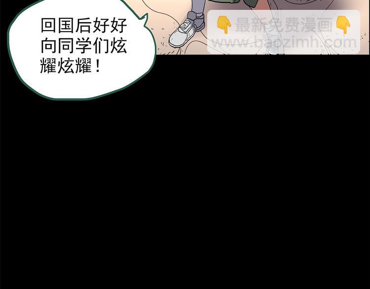 🍸怪奇实录 第204话 梦之舞人（上） 第36页