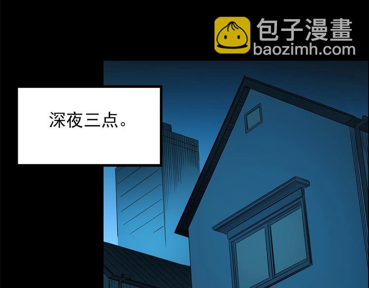 🍸怪奇实录 第204话 梦之舞人（上） 第38页