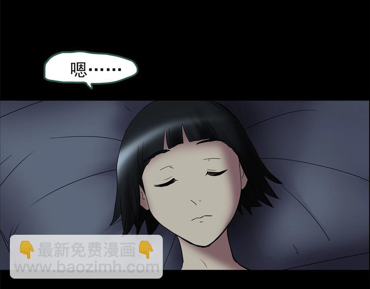🍸怪奇实录 第204话 梦之舞人（上） 第41页