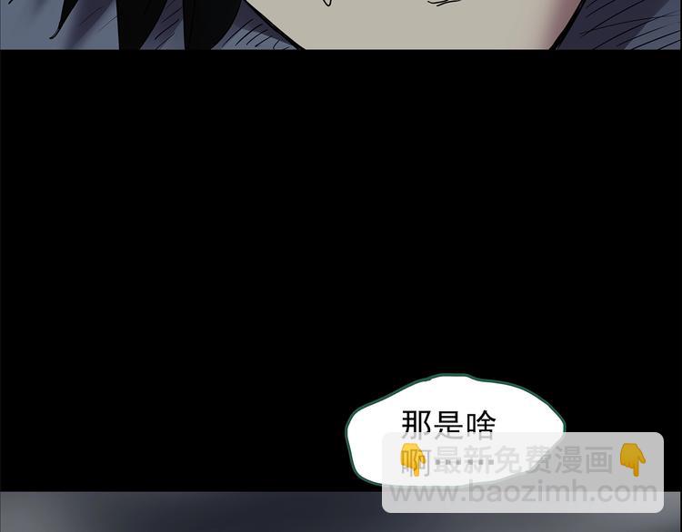 🍸怪奇实录 第204话 梦之舞人（上） 第45页