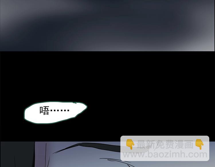 🍸怪奇实录 第204话 梦之舞人（上） 第47页