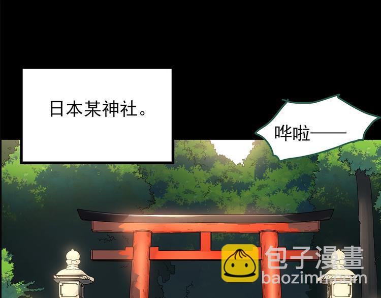 🍸怪奇实录 第204话 梦之舞人（上） 第5页