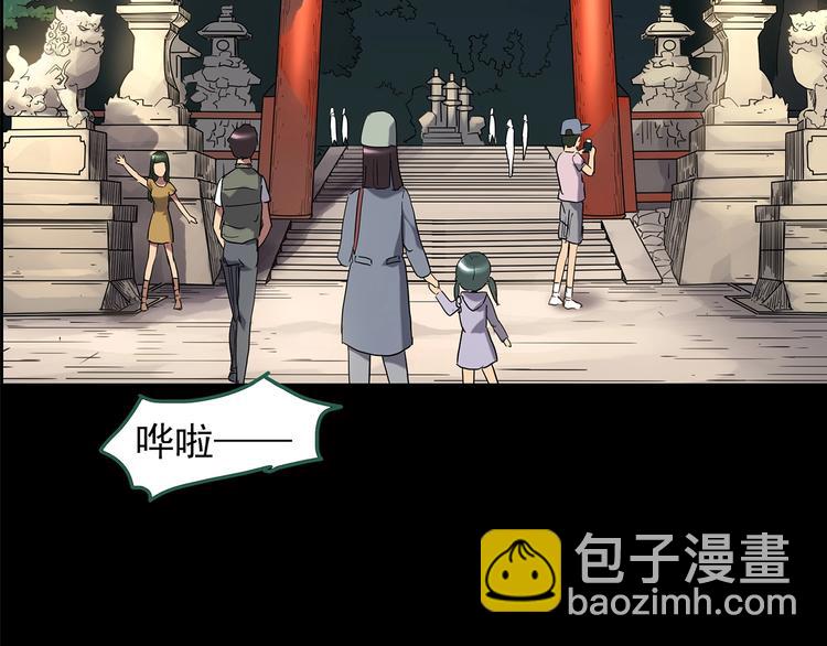 🍸怪奇实录 第204话 梦之舞人（上） 第6页