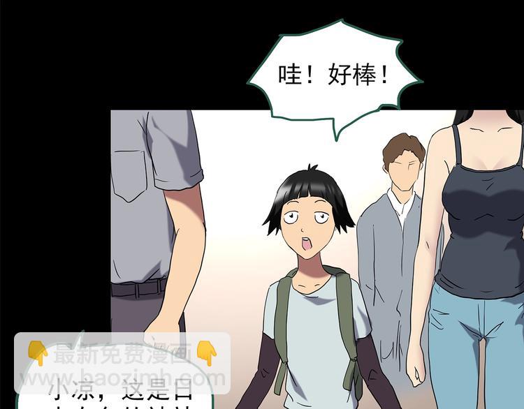 🍸怪奇实录 第204话 梦之舞人（上） 第7页