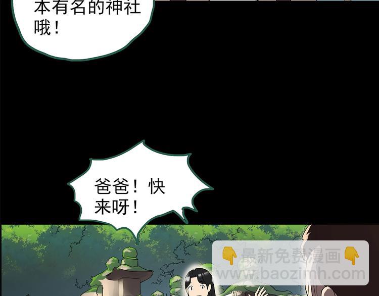 🍸怪奇实录 第204话 梦之舞人（上） 第8页