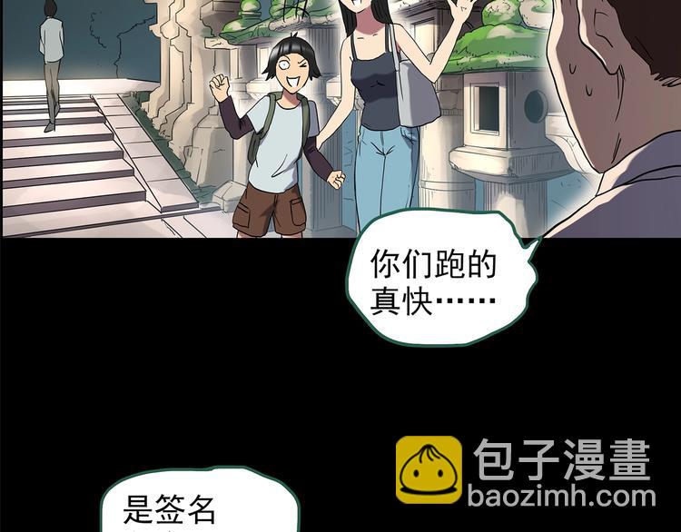 🍸怪奇实录 第204话 梦之舞人（上） 第9页