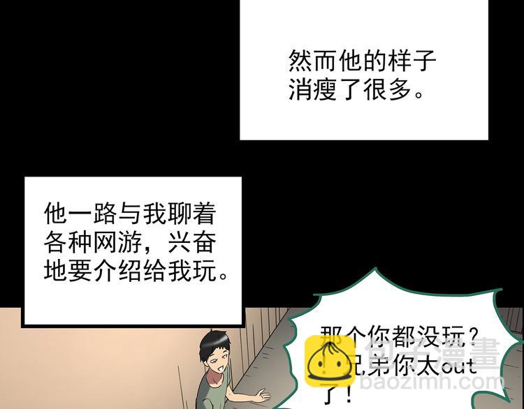 🍸怪奇实录 第206话  宿舍奇人（上） 第10页
