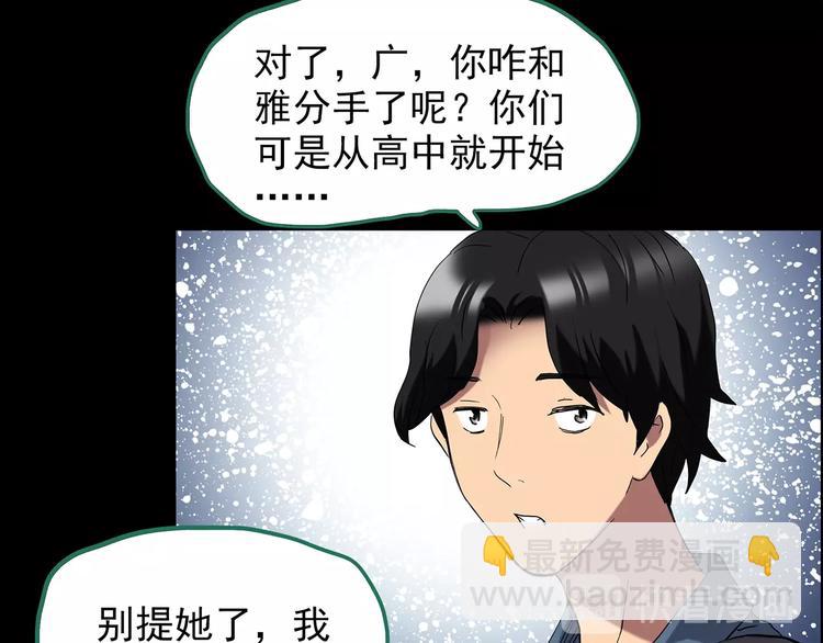 🍸怪奇实录 第206话  宿舍奇人（上） 第12页