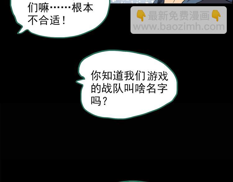 🍸怪奇实录 第206话  宿舍奇人（上） 第13页