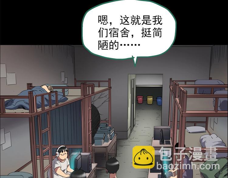 🍸怪奇实录 第206话  宿舍奇人（上） 第14页