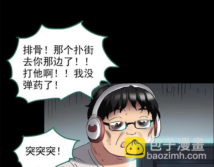 🍸怪奇实录 第206话  宿舍奇人（上） 第17页