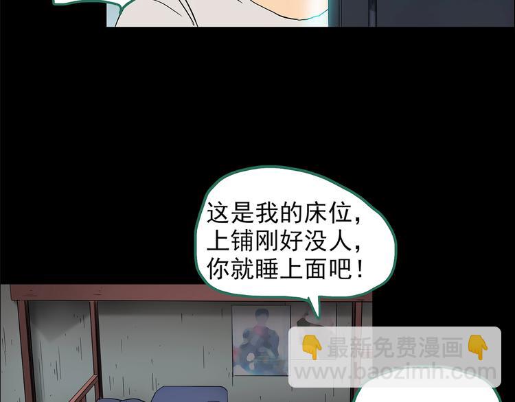 🍸怪奇实录 第206话  宿舍奇人（上） 第18页
