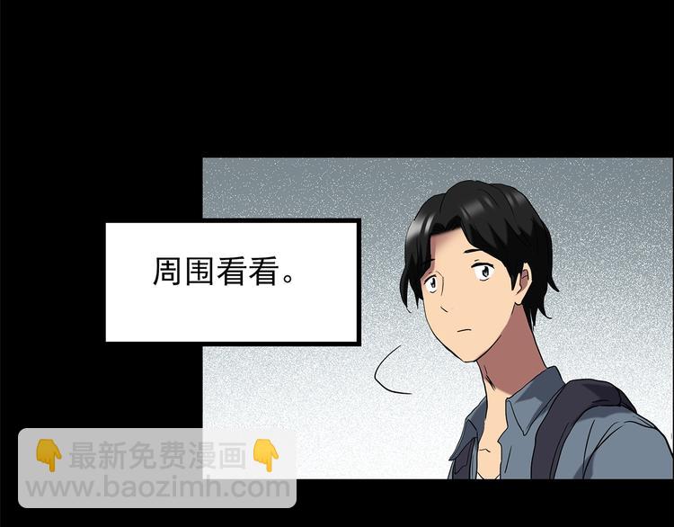 🍸怪奇实录 第206话  宿舍奇人（上） 第20页