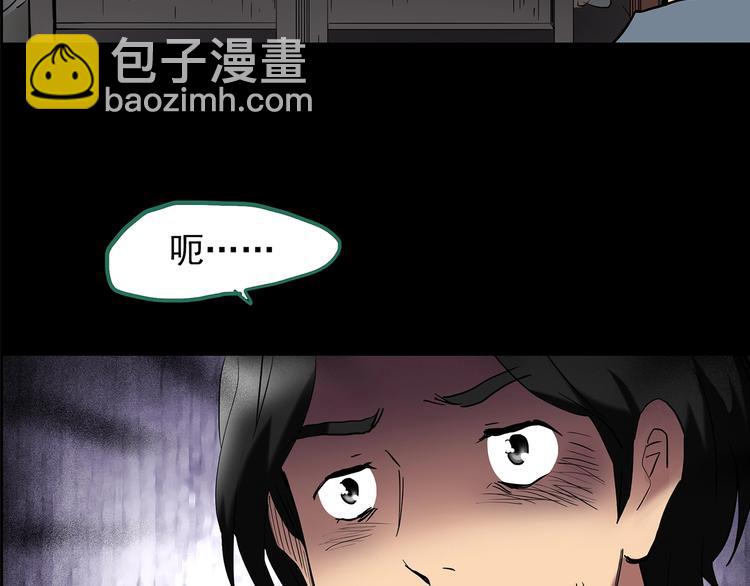 🍸怪奇实录 第206话  宿舍奇人（上） 第23页