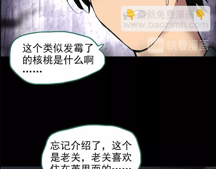 🍸怪奇实录 第206话  宿舍奇人（上） 第24页