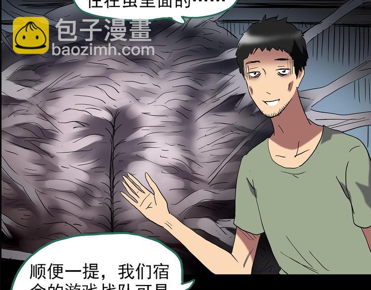 🍸怪奇实录 第206话  宿舍奇人（上） 第25页