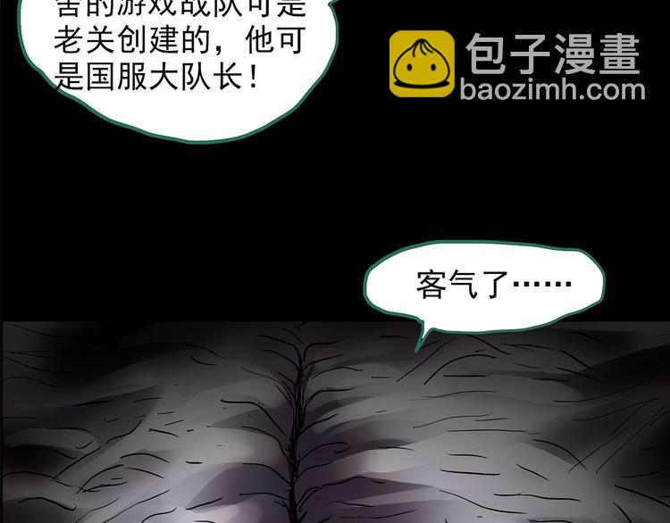 🍸怪奇实录 第206话  宿舍奇人（上） 第26页