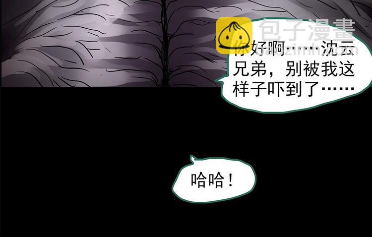 🍸怪奇实录 第206话  宿舍奇人（上） 第27页