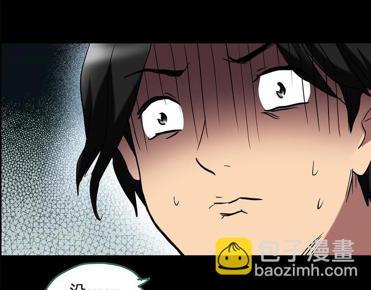 🍸怪奇实录 第206话  宿舍奇人（上） 第28页