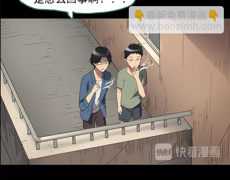 🍸怪奇实录 第206话  宿舍奇人（上） 第30页