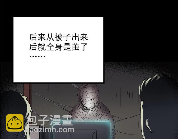 🍸怪奇实录 第206话  宿舍奇人（上） 第34页