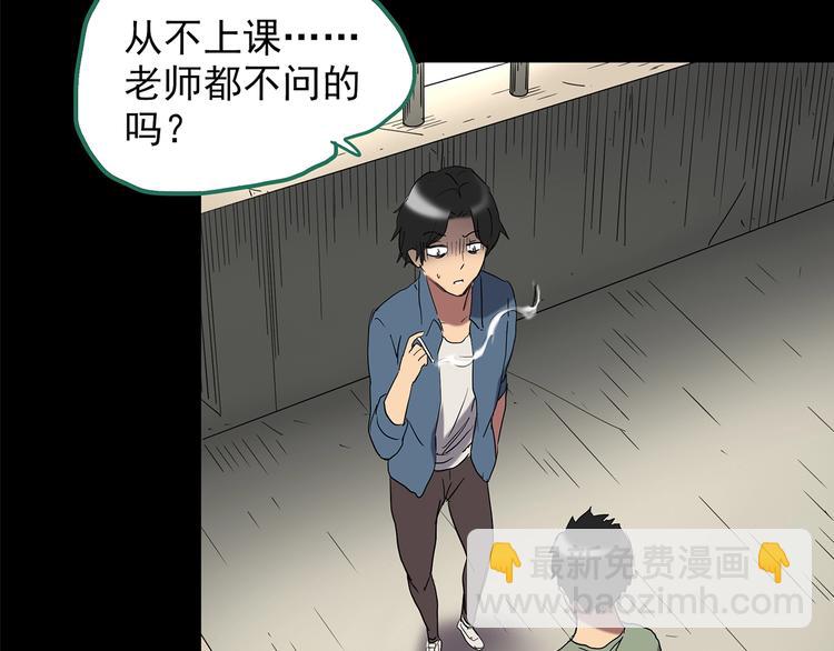 🍸怪奇实录 第206话  宿舍奇人（上） 第36页