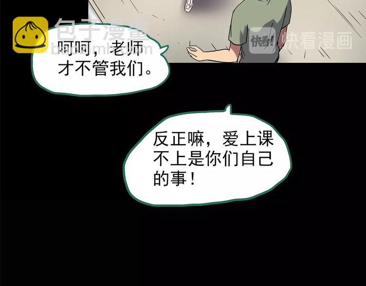 🍸怪奇实录 第206话  宿舍奇人（上） 第37页