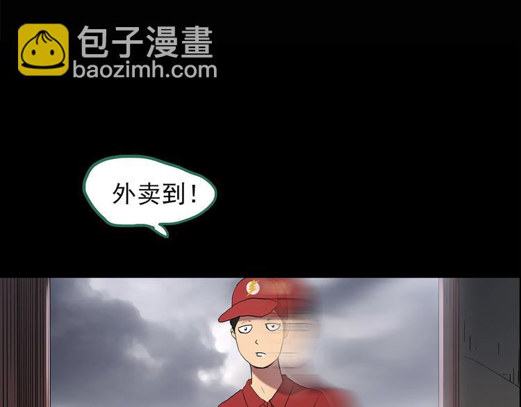 🍸怪奇实录 第206话  宿舍奇人（上） 第38页