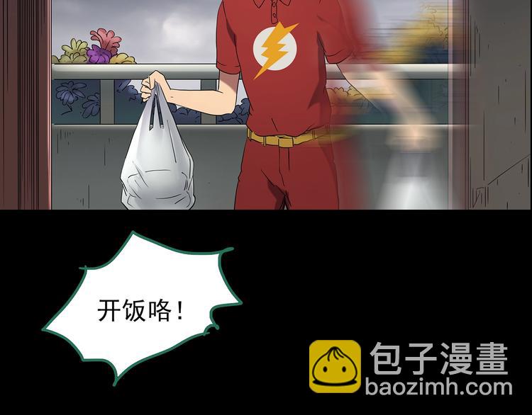 🍸怪奇实录 第206话  宿舍奇人（上） 第39页