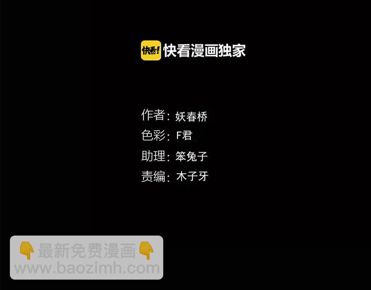 🍸怪奇实录 第206话  宿舍奇人（上） 第4页