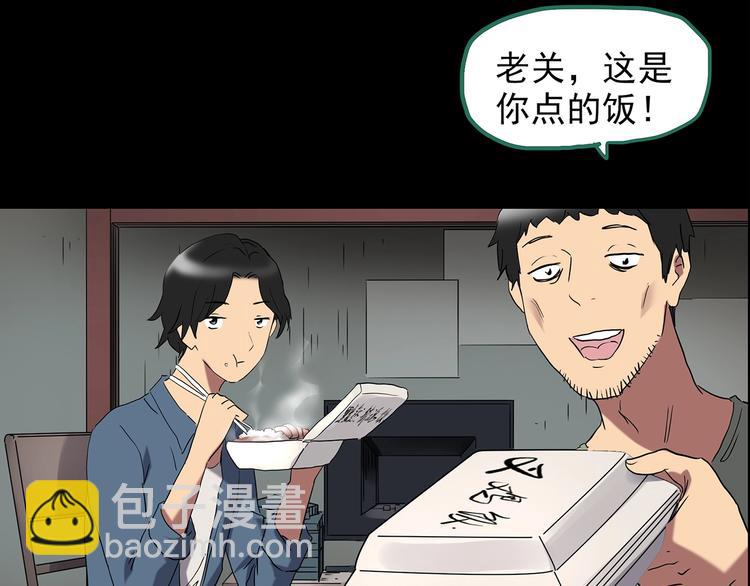 🍸怪奇实录 第206话  宿舍奇人（上） 第40页