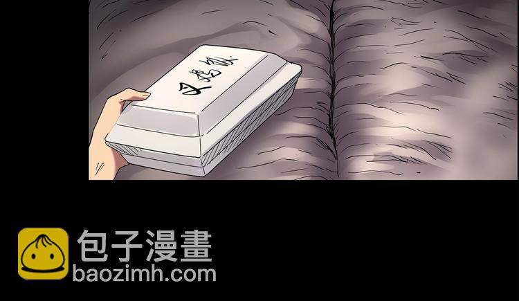 🍸怪奇实录 第206话  宿舍奇人（上） 第42页