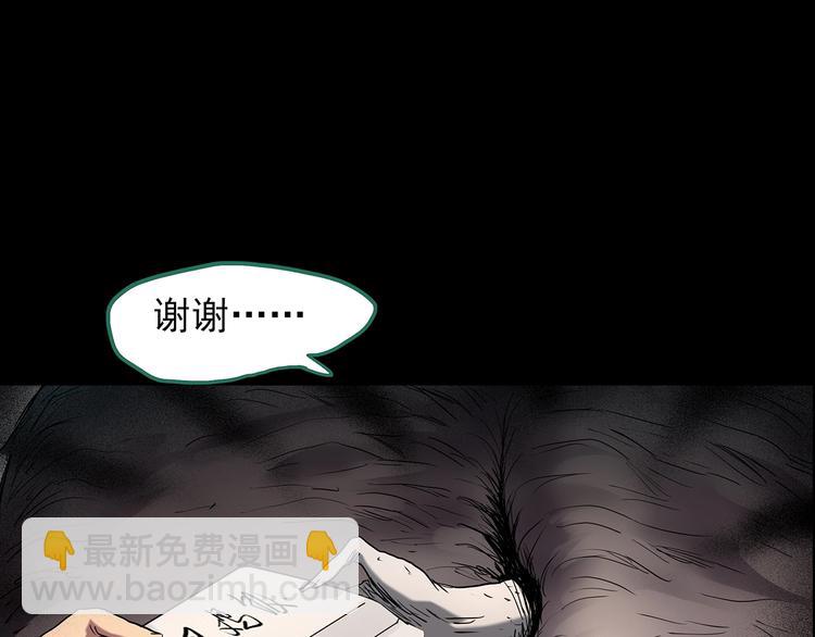 🍸怪奇实录 第206话  宿舍奇人（上） 第43页