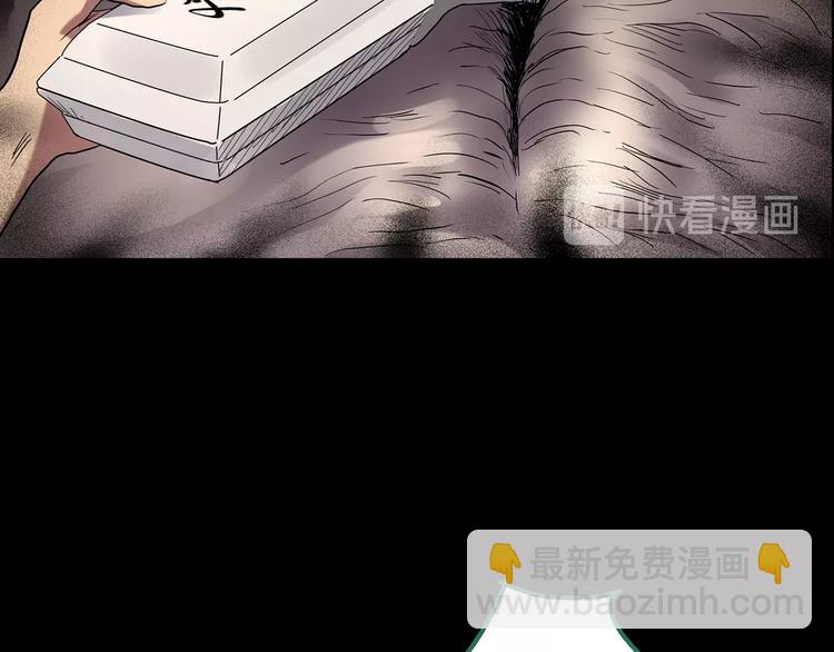 🍸怪奇实录 第206话  宿舍奇人（上） 第44页
