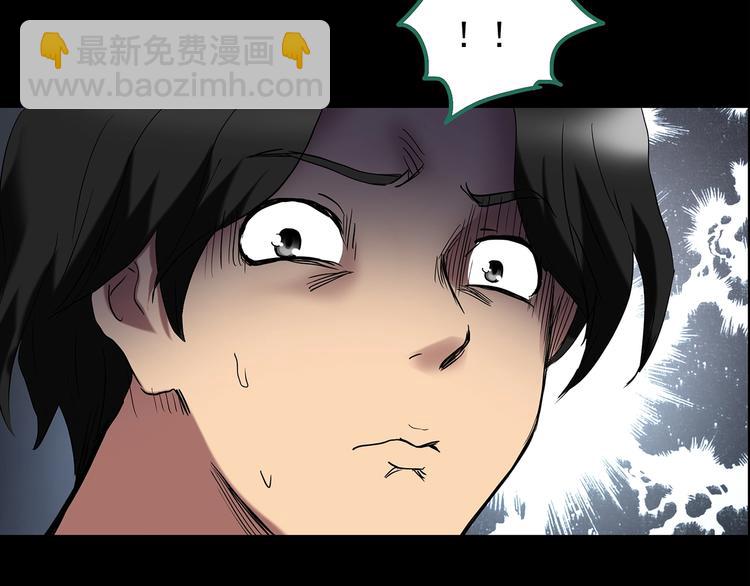 🍸怪奇实录 第206话  宿舍奇人（上） 第45页
