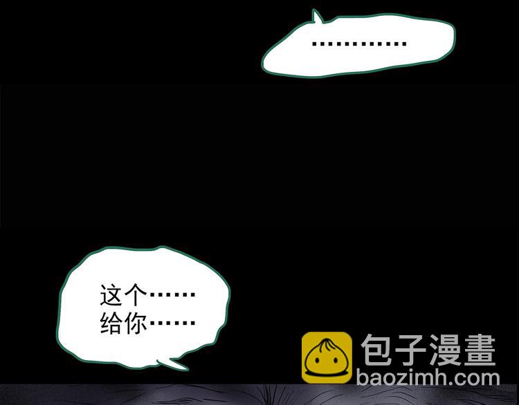 🍸怪奇实录 第206话  宿舍奇人（上） 第46页